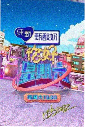 演员访谈综艺 年代剧专场